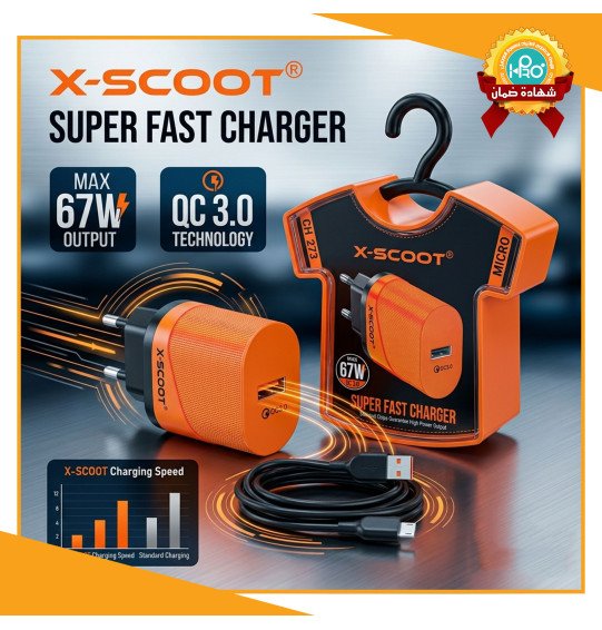 شاحن مايكرو اصلى شركة 67 وات سوبر فاست X-SCOOT CH-273 