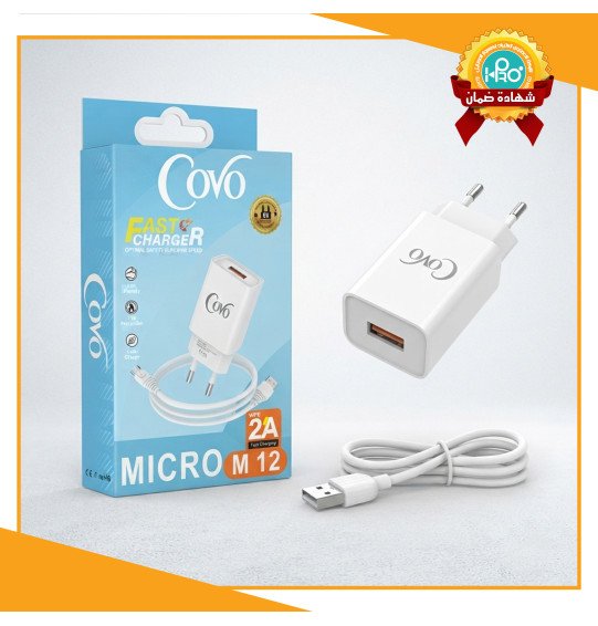 شاحن مايكرو اصلى شركة COVO M12