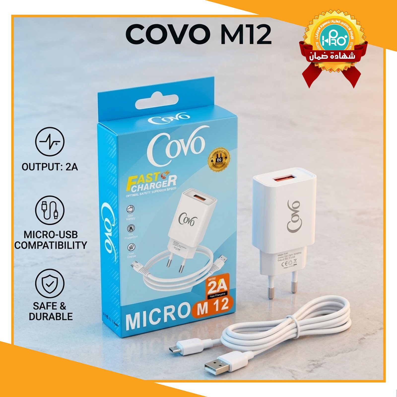 شاحن مايكرو اصلى شركة COVO M12