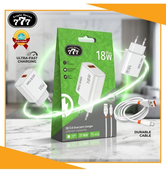 شاحن مايكرو اصلى شركة 18 وات TRIPLE SEVEN 777 T7-513