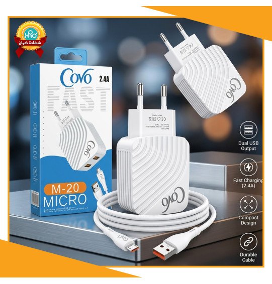شاحن مايكرو اصلى شركة سوبر فاست 2.4 امبير COVO M-20