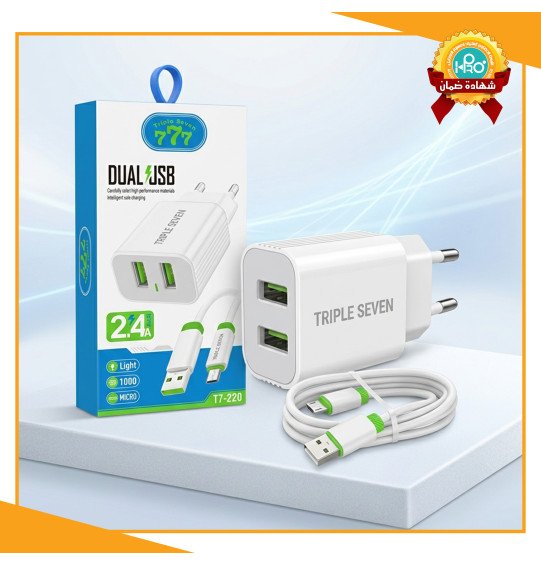 شاحن مايكرو اصلى شركة TRIPLE SEVEN T7-220