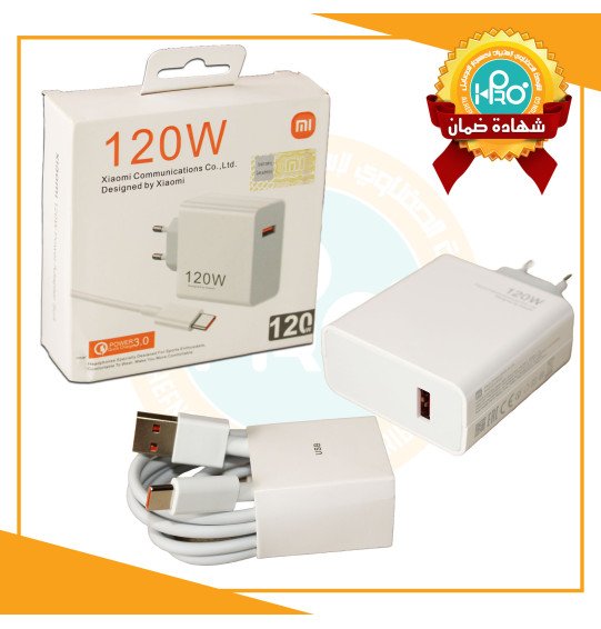 شاحن شاومى تايب سى  120 وات هاى كواليتى MDY-13-EE  MDY-13-ET