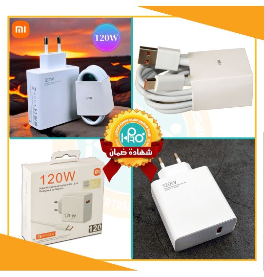شاحن شاومى تايب سى  120 وات هاى كواليتى MDY-13-EE  MDY-13-ET