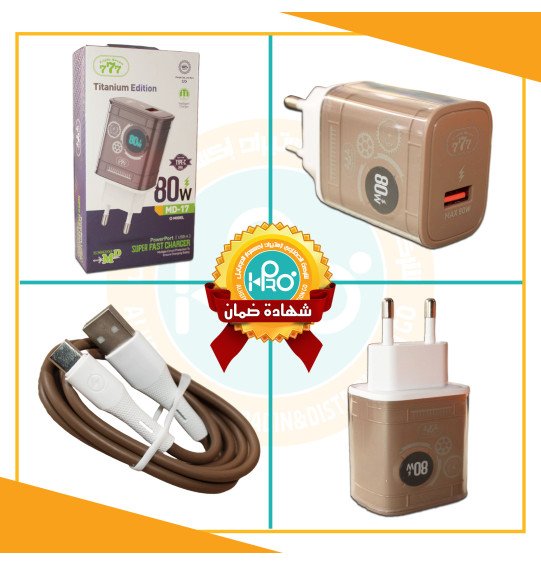 شاحن تايب سى اصلى شركة 80 وات TRIPLE SEVEN 777 MD-17 