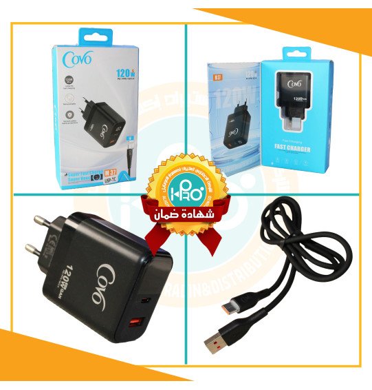 شاحن تايب سى اصلى شركة 120 وات USB-TC كوالكوم COVO M37