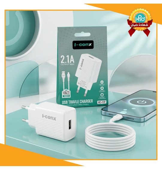 شاحن تايب سى اصلى شركة I-CONX IC-17
