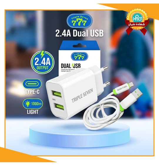 شاحن تايب سى اصلى شركة TRIPLE SEVEN T7-220