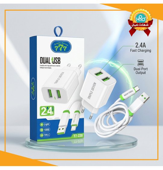 شاحن تايب سى اصلى شركة TRIPLE SEVEN T7-220