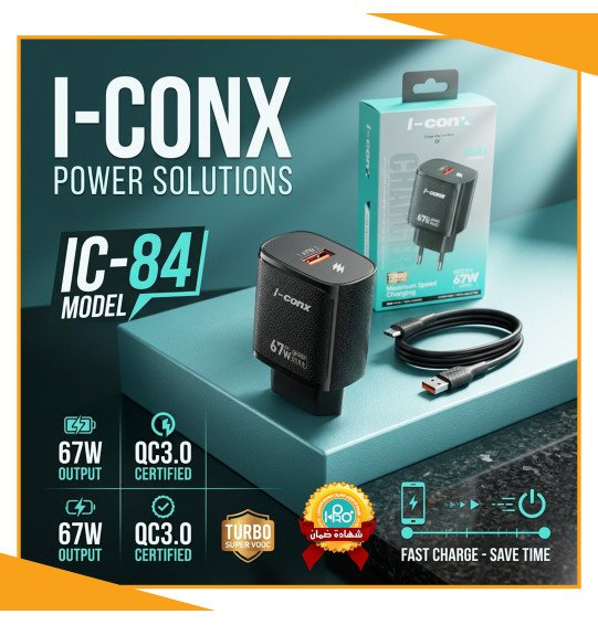 شاحن تايب سى اصلى شركة 67 وات تربو + سوبر فوك I-CONX  IC-84