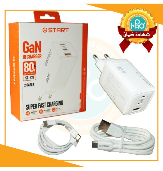 شاحن اصلى شركة 80 وات 3 مخرج + 2 كابل شحن بتقنية IQ كوالكوم START ST-321