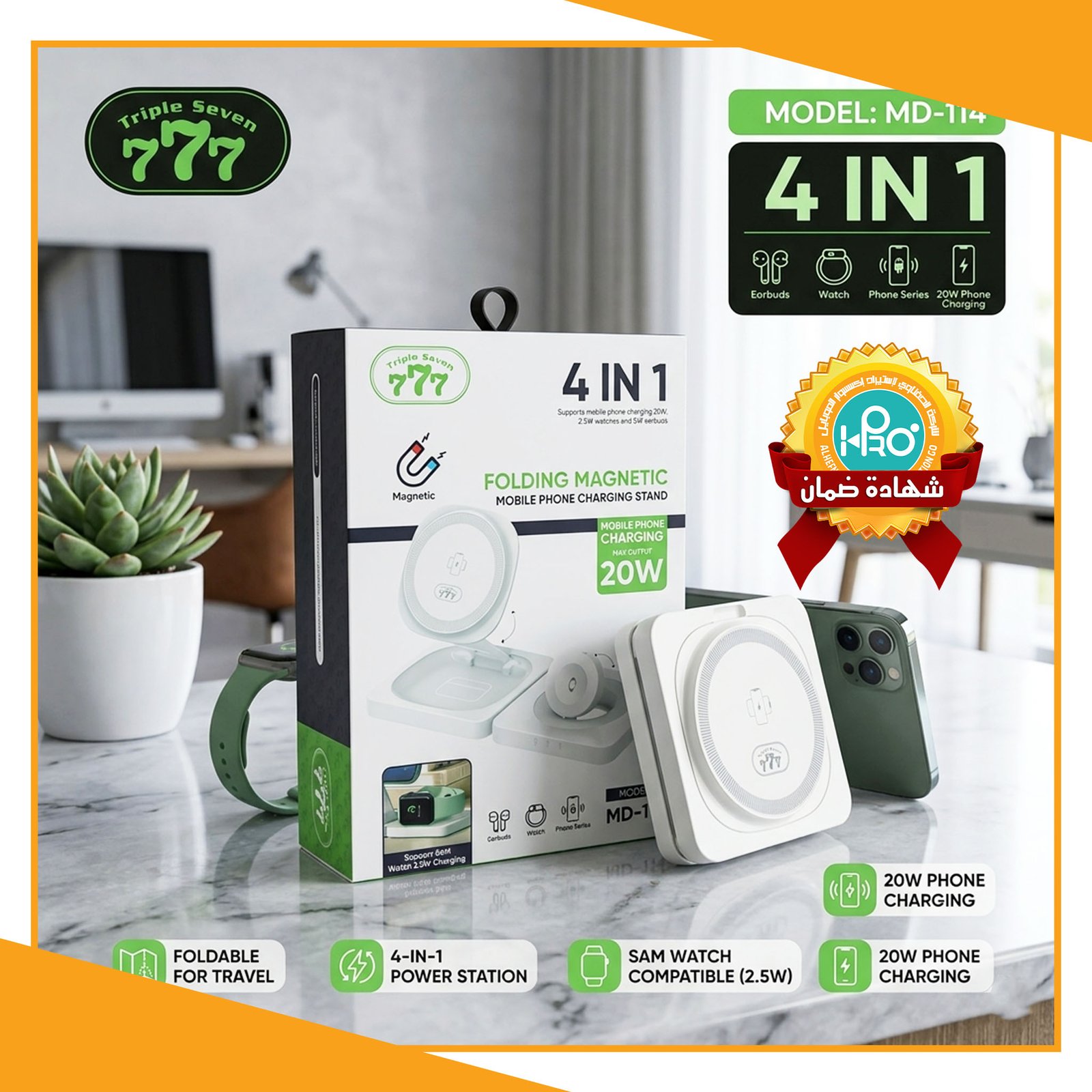 شاحن وايرلس متعدد 4*1 اصلى شركة 20 وات TRIPLE SEVEN MD-114
