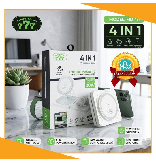 شاحن وايرلس متعدد 4*1 اصلى شركة 20 وات TRIPLE SEVEN MD-114