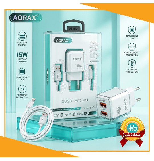 شاحن ايفون اصلى شركة AORAX MODEL : 875