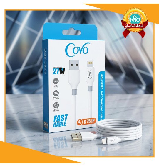 كابل ايفون اصلى شركة 27 وات  COVO C75-IP