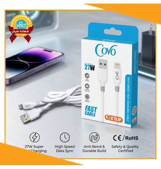 كابل ايفون اصلى شركة 27 وات  COVO C75-IP