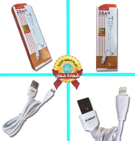 كابل ايفون اصلى شركة DEKKIN-A81A بخاصية كوالكوم     