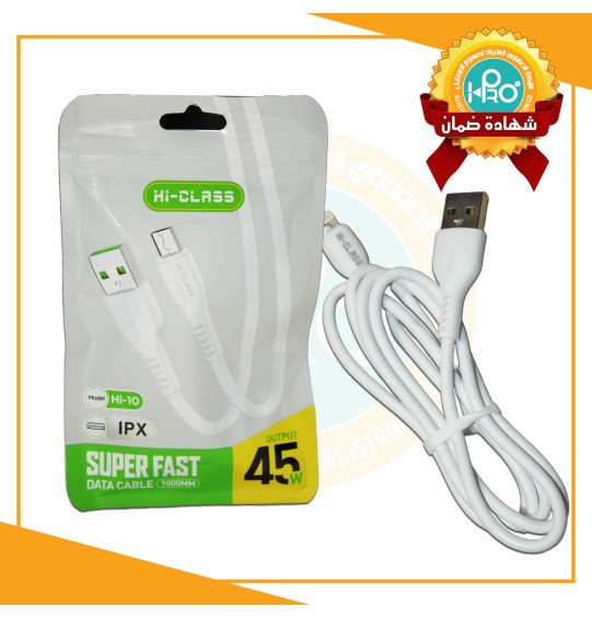 كابل ايفون اصلى شركة 45 وات سوبر فاست HI-CLASS HI-10