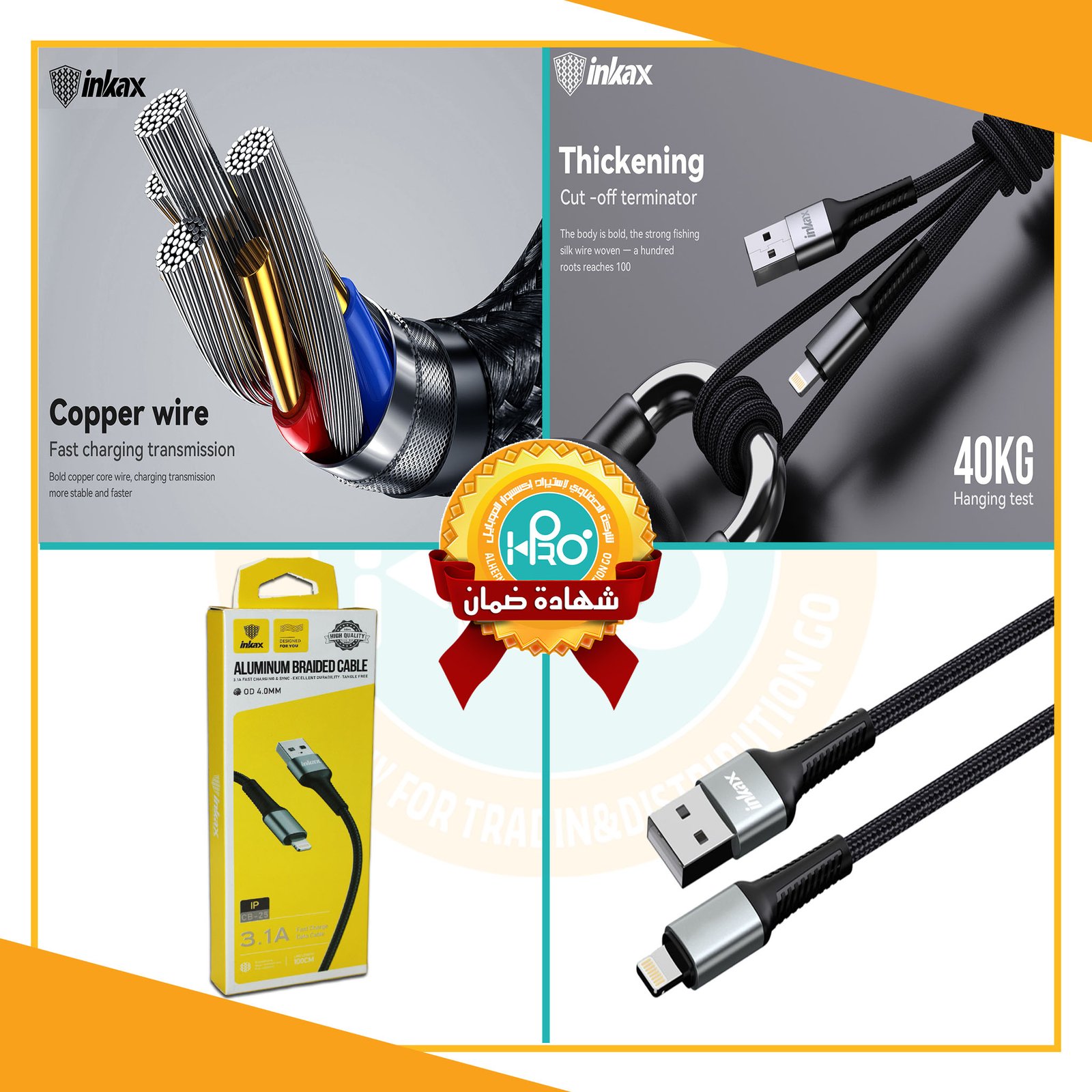 كابل ايفون حرارى اصلى شركة 3.1 امبير INKAX CB-25  