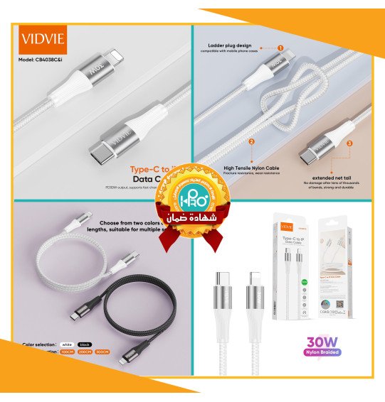 كابل تايب سى * ايفون اصلى شركة 30 وات VIDVIE CB 4038 C&I 