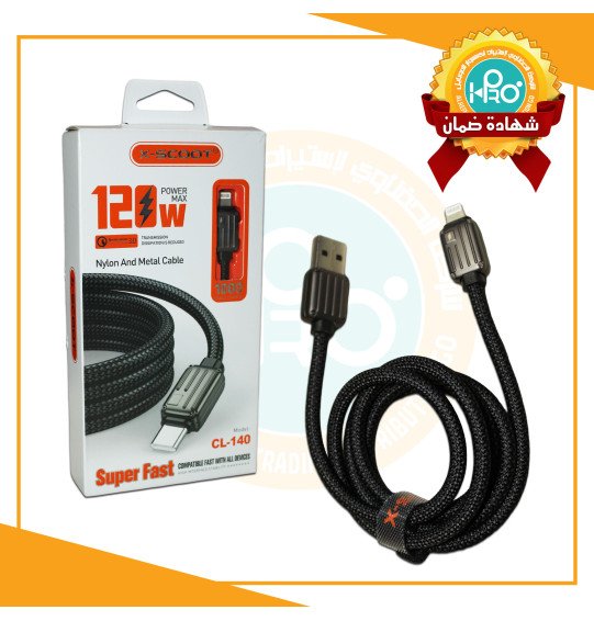 كابل ايفون اصلى شركة 120 وات بخاصية كوالكوم CL-140