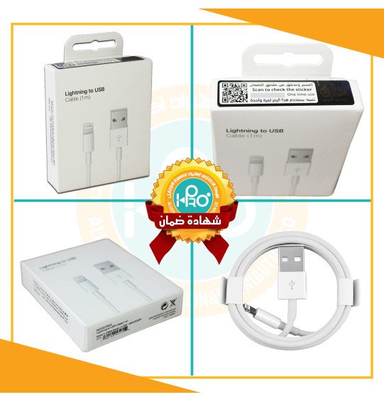 كابل ايفون 7 باركود الضمان الاصلى MODEL : A1856 
