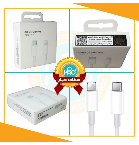 كابل ايفون 14 باركود الضمان الاصلى MODEL : A2561 