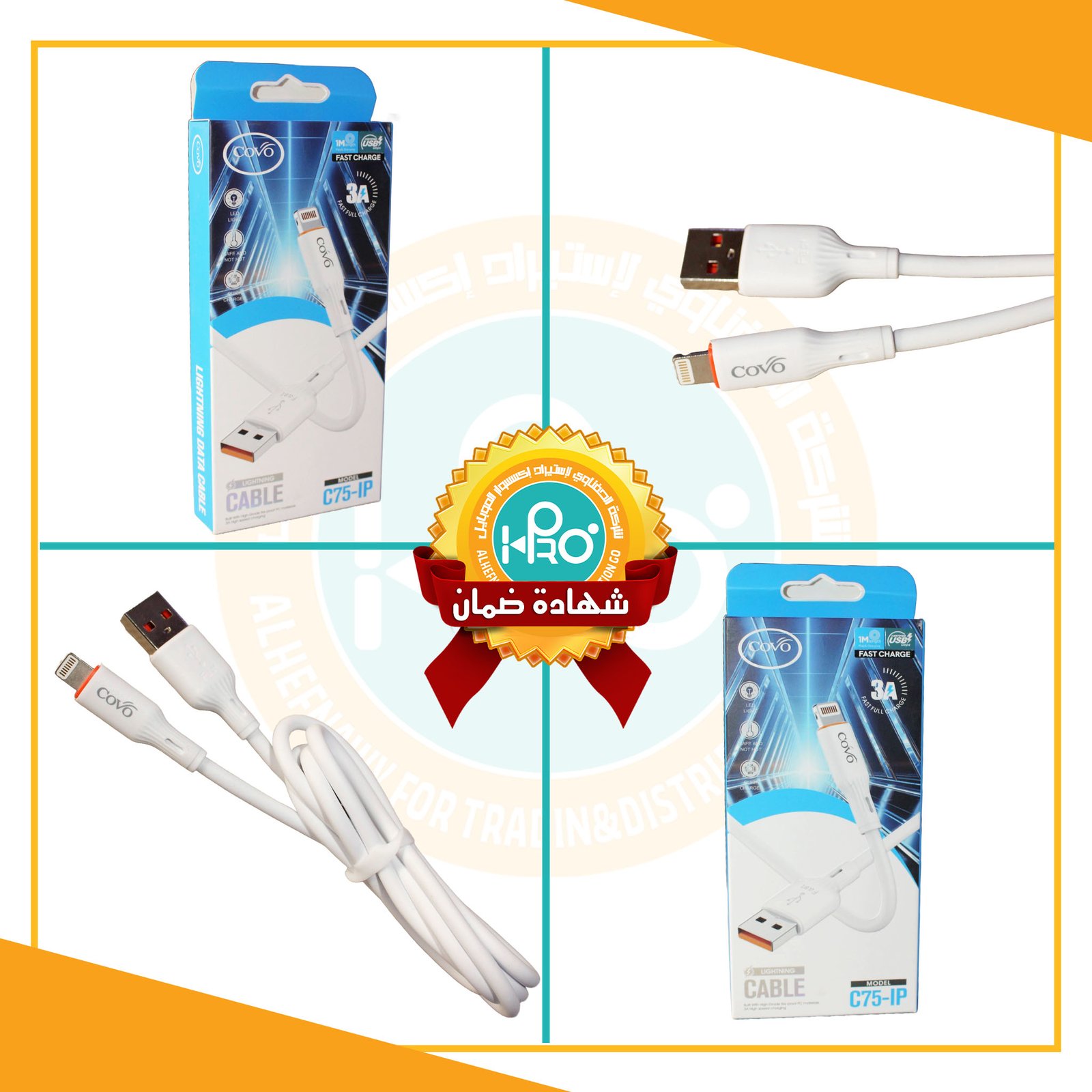 كابل ايفون اصلى شركة COVO C75-IP