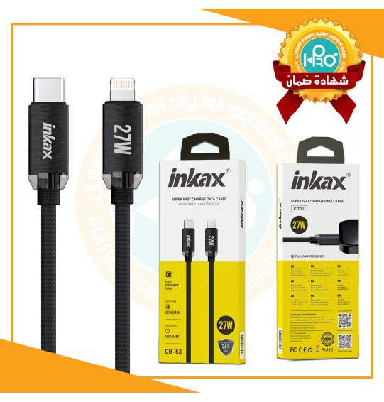 كابل تايب سى * ايفون اصلى شركة 27 وات INKAX CB-53