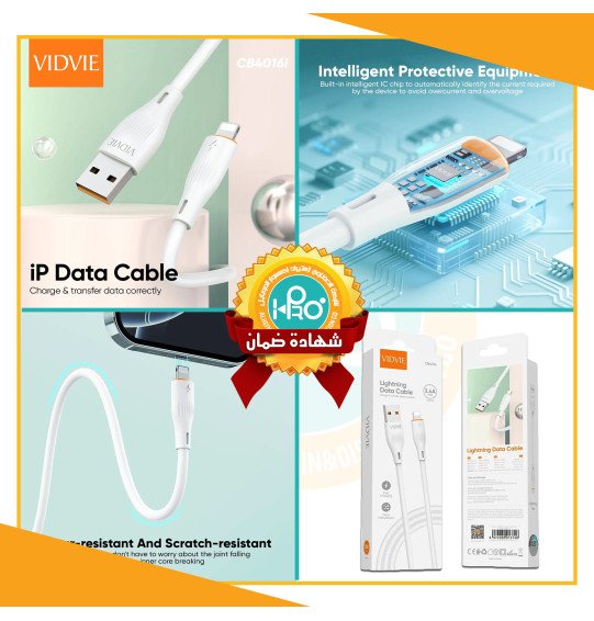 كابل ايفون اصلى شركة VIDVIE CB 4016i 