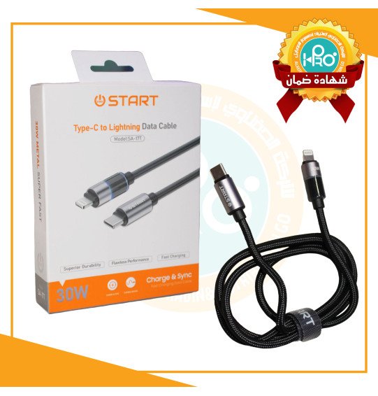 كابل تايب سى * ايفون اصلى شركة 30 وات START SA-17T