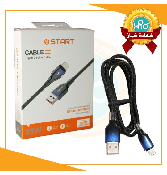 كابل ايفون اصلى شركة 25 وات START SA-18T