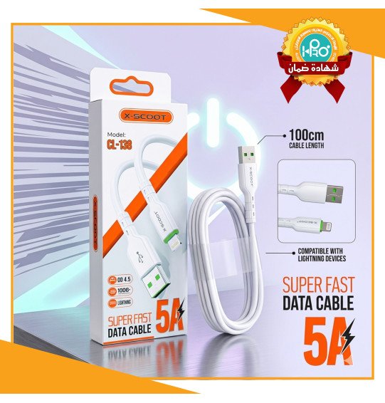 كابل ايفون اصلى شركة 5 امبير X-SCOOT CL-138