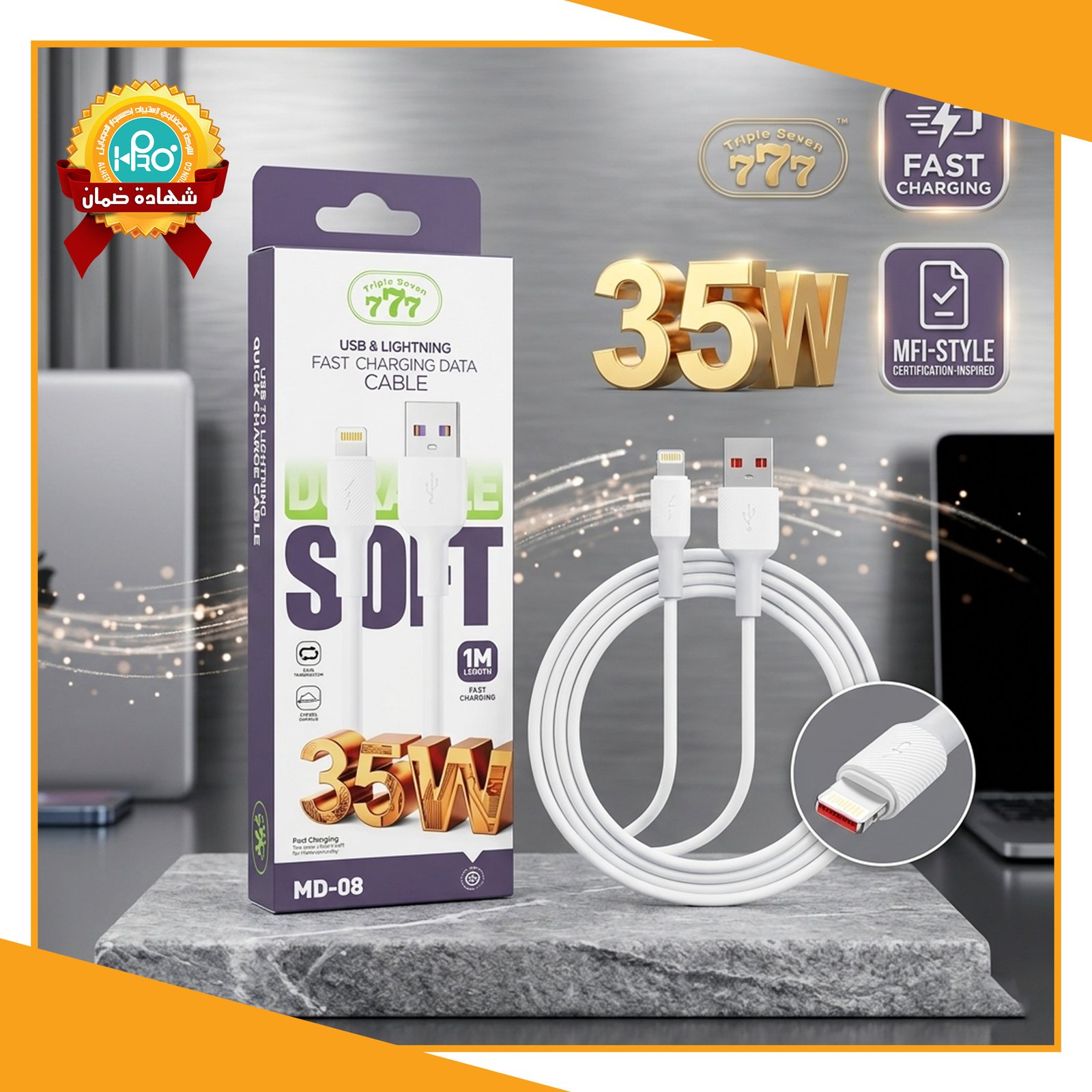 كابل ايفون اصلى شركة 35 وات TRIPLE SEVEN 777 MD-08