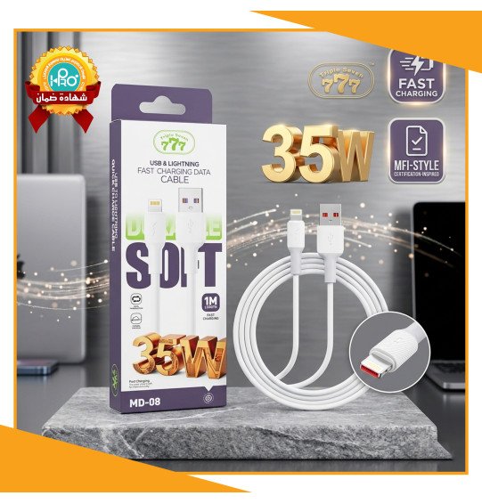 كابل ايفون اصلى شركة 35 وات TRIPLE SEVEN 777 MD-08