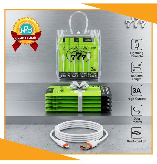كابل شنطة ايفون 15*1 اصلى شركة 3 امبير (اخضر) TRIPLE SEVEN 777