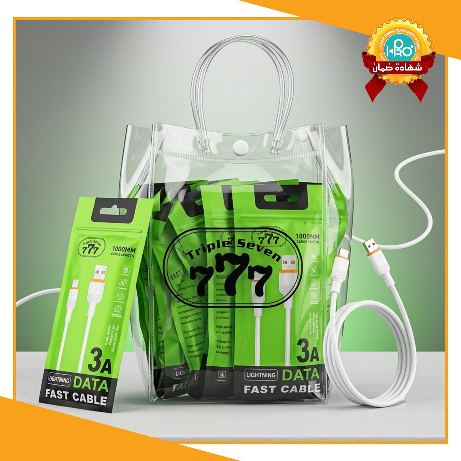 كابل شنطة ايفون 15*1 اصلى شركة 3 امبير (اخضر) TRIPLE SEVEN 777