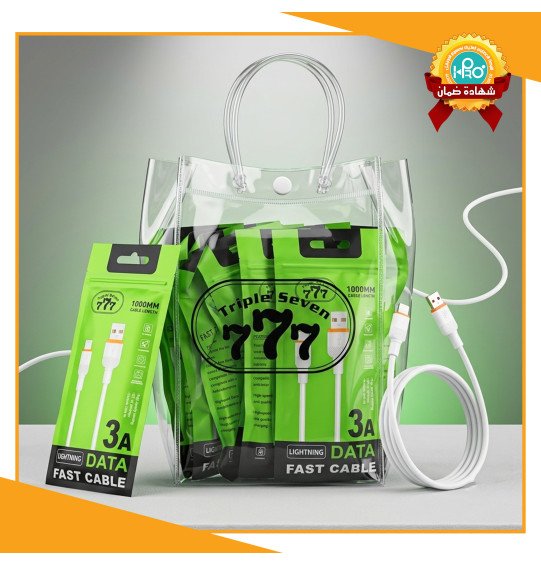 كابل شنطة ايفون 15*1 اصلى شركة 3 امبير (اخضر) TRIPLE SEVEN 777