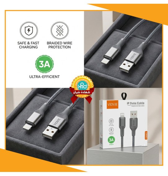 كابل ايفون اصلى شركة VIDVIE CB 4057I 