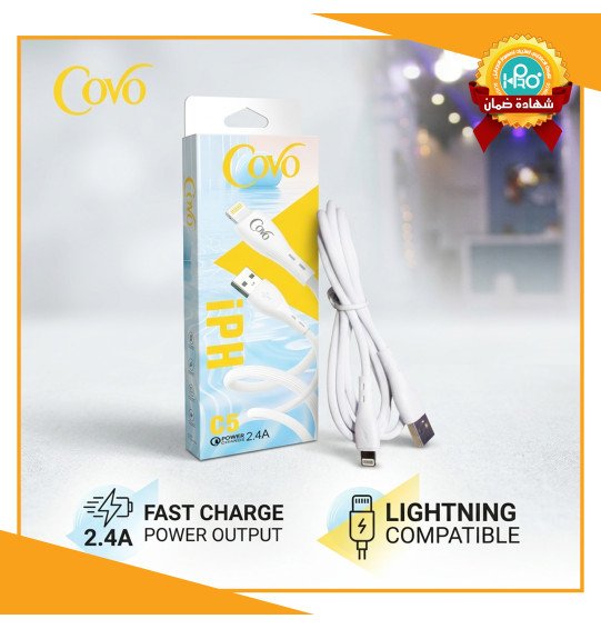 كابل ايفون اصلى شركة 2.4 امبير COVO C5