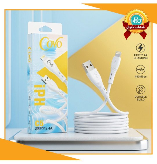 كابل ايفون اصلى شركة 2.4 امبير COVO C5
