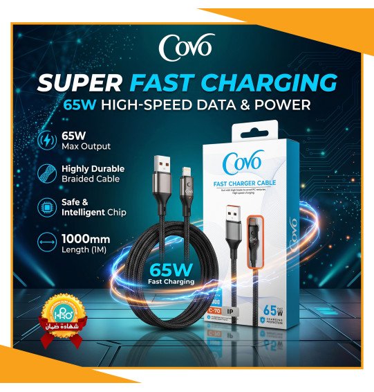 كابل ايفون اصلى شركة 65 وات COVO C-70