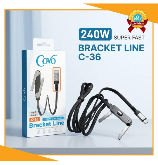 كابل استاند تايب سى * ايفون اصلى شركة 240 وات COVO C-36