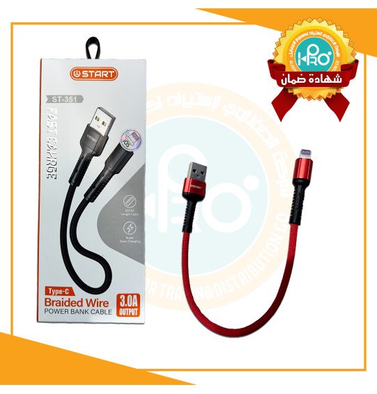 كابل باور بنك ايفون اصلى شركة START ST-351