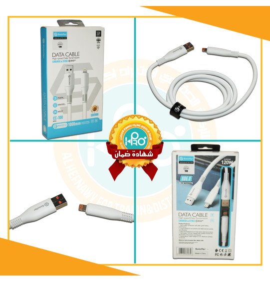كابل ايفون اصلى شركة 120 وات SOLOFFER CC-100