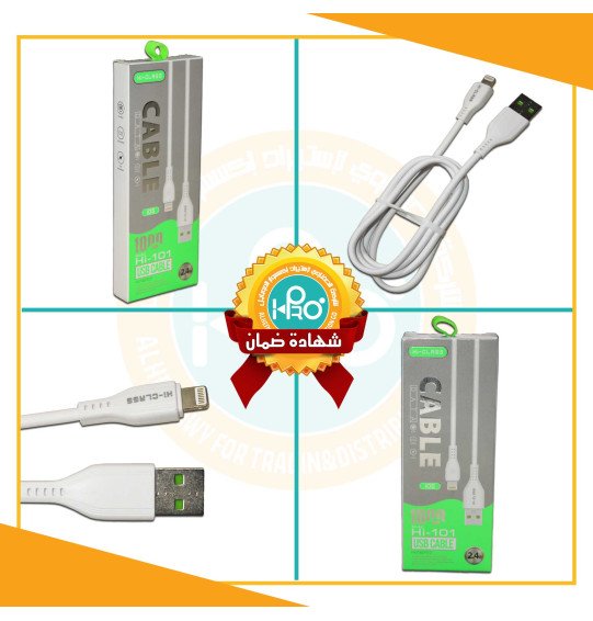 كابل ايفون اصلى شركة 2.4 امبير HI-CLASS HI-101  