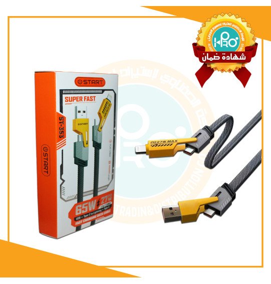 كابل 4*1 اصلى شركة 65 وات SRART ST-353