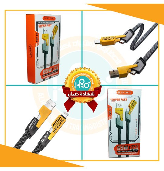 كابل 4*1 اصلى شركة 65 وات SRART ST-353