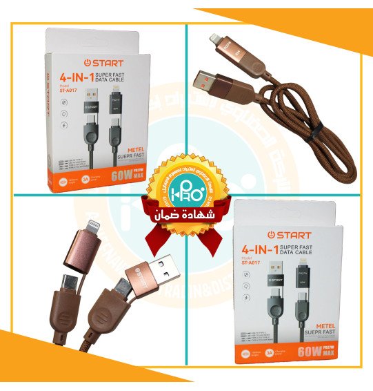كابل 4*1 اصلى شركة 60 وات START ST-A017
