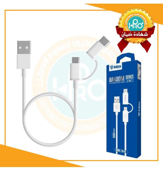 كابل 2*1 مايكرو + تايب سى اصلى شركة INKAX CK-35